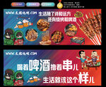 烧烤店灯箱