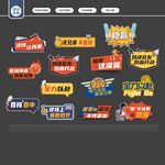 篮球赛手举牌