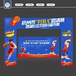 篮球赛门头