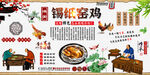 锡纸窑鸡背景墙