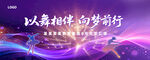 紫色舞台活动背景