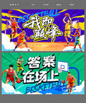 篮球