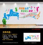 音乐室文化墙