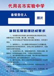 学校食堂五常管理