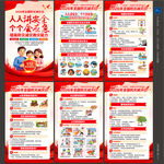 防灾减灾海报