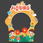 儿童节拍照框