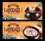 砂锅粥