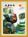 金鸡报福