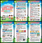 2026年防灾减灾日