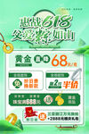 618父爱如山促销活动海报