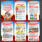 2026防灾减灾