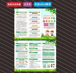 2026学前教育宣传月