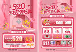 520甜蜜告白珠宝宣传单