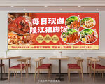 猪脚饭海报
