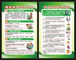 糖尿病日展板