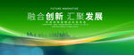 绿色环保低碳背景