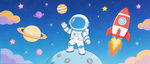 卡通星空
