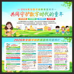 全国学前教育宣传月
