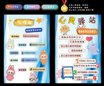 心理角