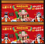 地摊羊肉火锅