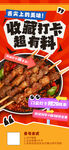美味烤串鲜香尽在其中