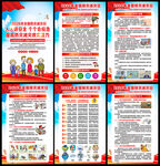 512防灾减灾日