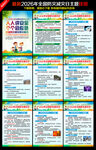 2026年防灾减灾日