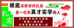 励志文化墙