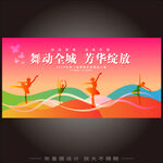 彩色渐变文艺汇演KV
