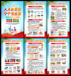 全国防灾减灾日