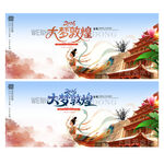敦煌