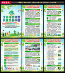 2026年六五环境日海报