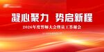 红色会议背景