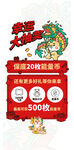幸运大抽奖  