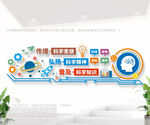科普科学教育文化墙
