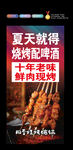 羊肉串灯箱