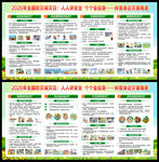 2026年全国防灾减灾日