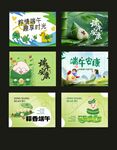 端午海报