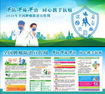 全国肿瘤防治