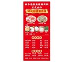 重庆火锅套餐优惠菜单