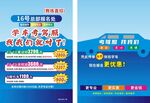 驾校