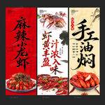 小龙虾