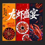 小龙虾