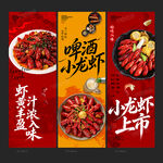 小龙虾上市