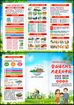 2026六五环境日