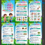 防灾减灾日