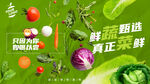 蔬菜海报