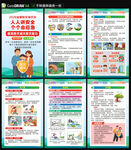 2026年全国防灾减灾日海报