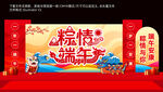 端午节美陈