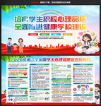 学生心理健康